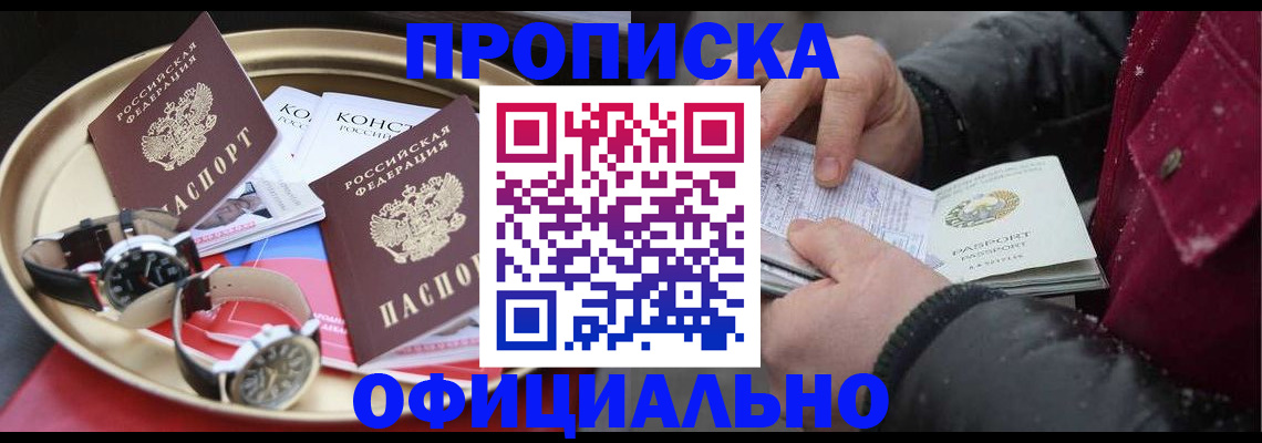 временная регистрация законно в Навашино