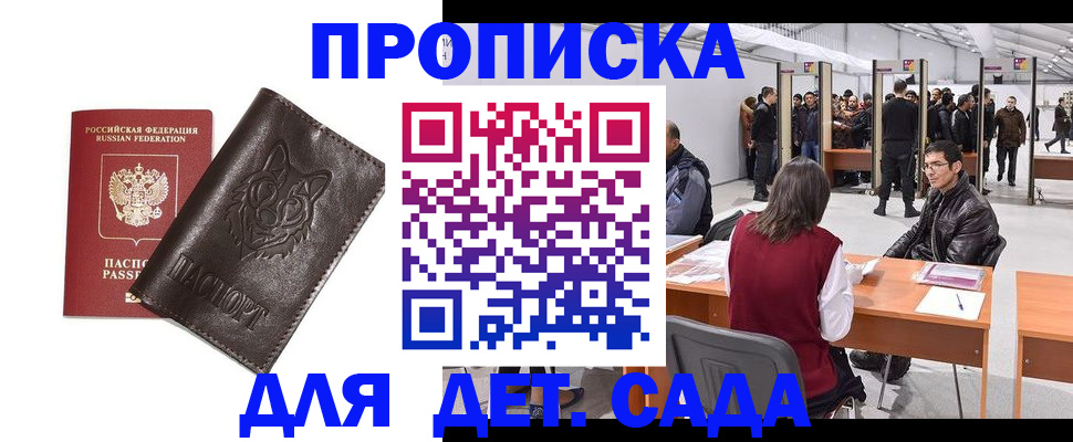 прописка штамп в Навашино