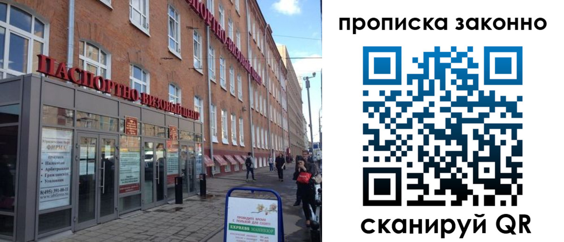 прописка паспорт в Навашино
