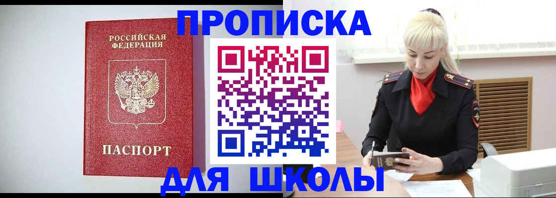 прописка в Навашино