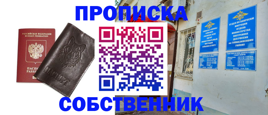 прописка гарантия в Навашино