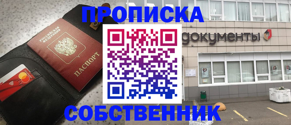 прописка ребенка в Навашино