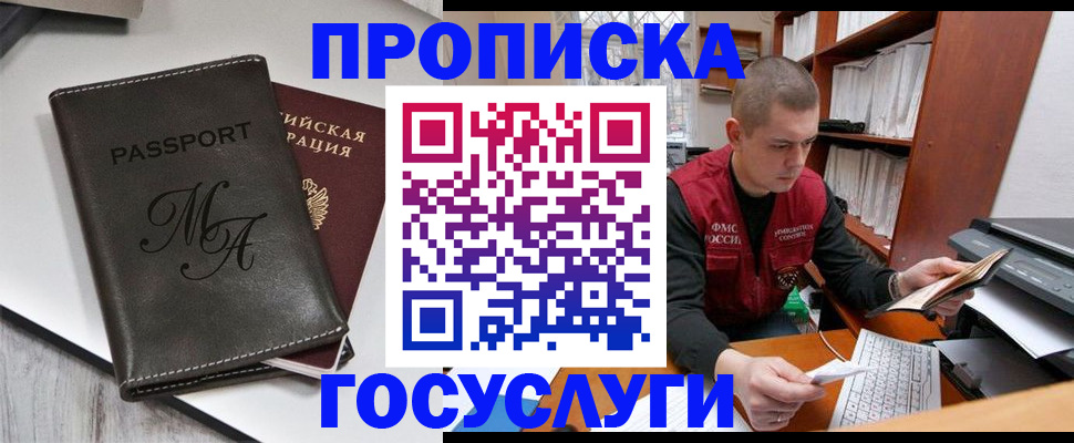 прописка паспорт в Навашино