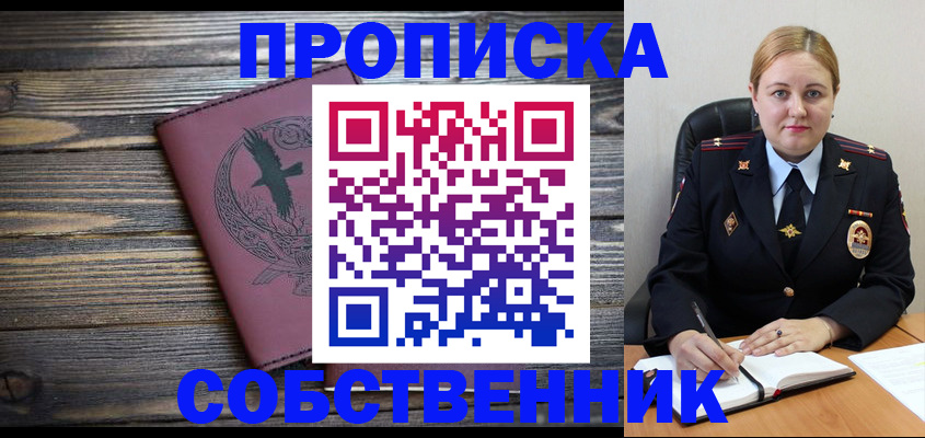 прописка для военкомата в Навашино