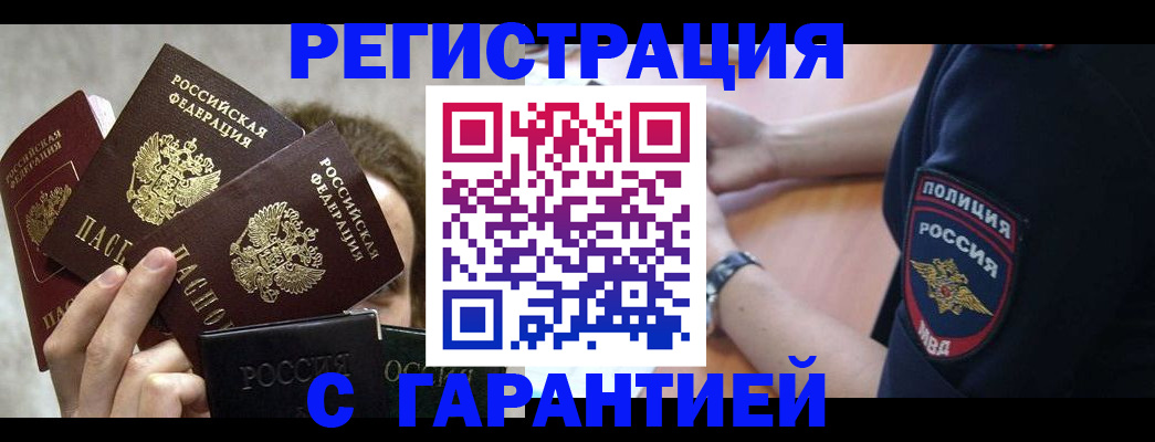 миграционный учет в Навашино