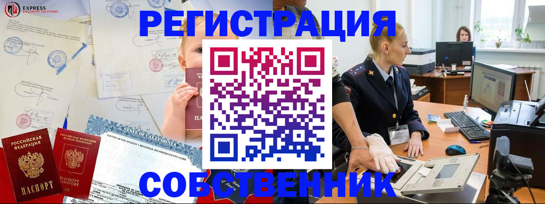 временная регистрация для всех в Навашино