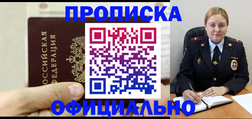временная регистрация в квартире в Навашино