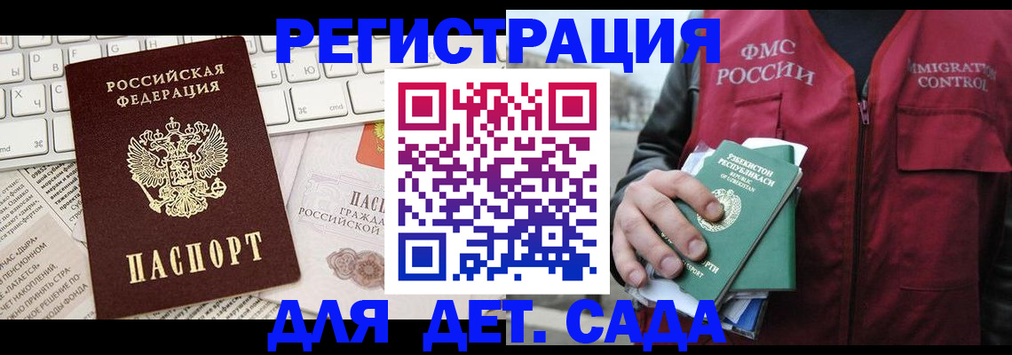 прописка в Навашино